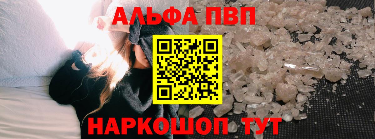Alpha-PVP СК КРИС Ухта