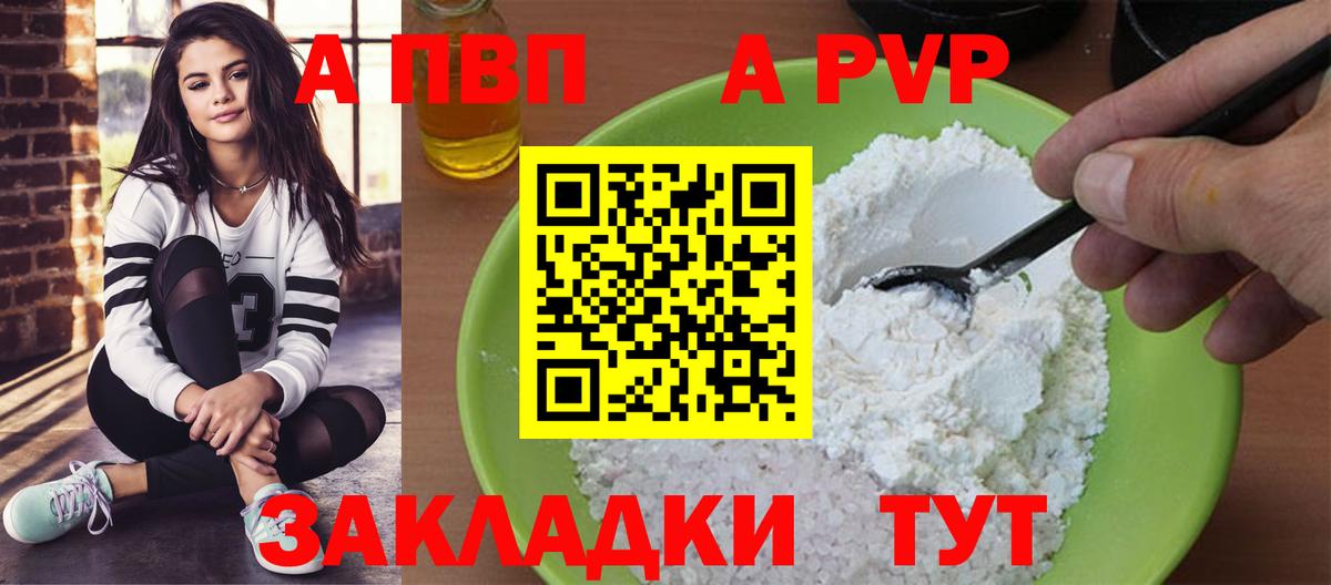 A PVP Crystall  купить наркотик  Ухта  Вход с VPN 