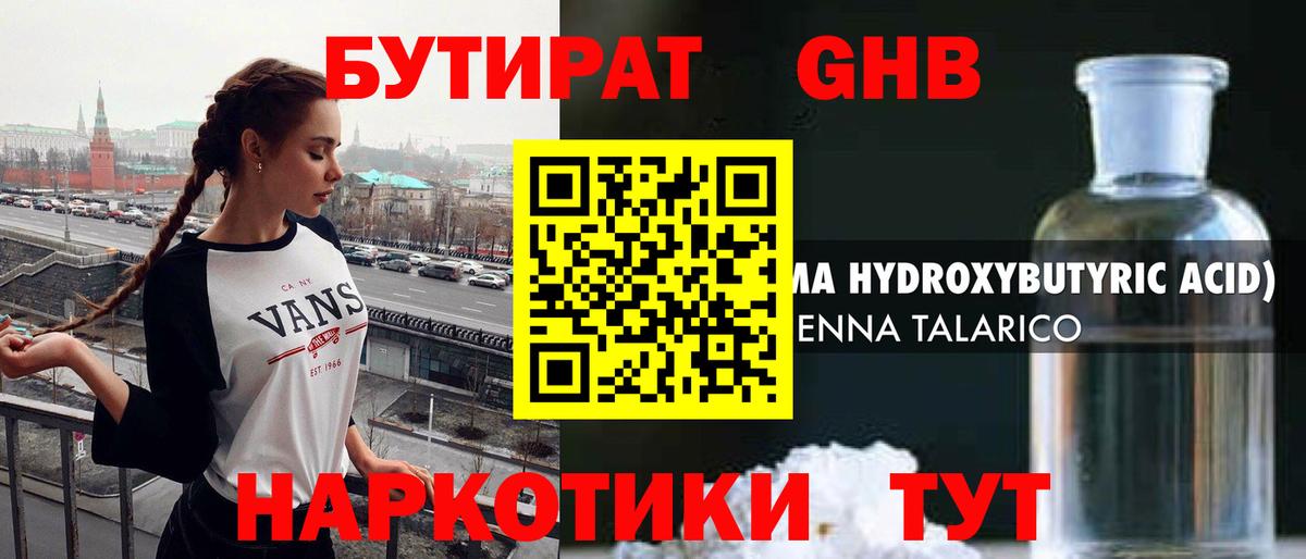 БУТИРАТ оксана Ухта