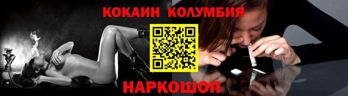 Кокаин Fish Scale  Вход с VPN  Ухта  КОКАИН  COCAIN Эквадор 