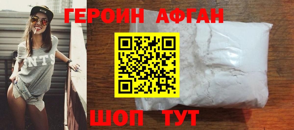 ГЕРОИН герыч  ГЕРОИН  Ухта  Вход с VPN 