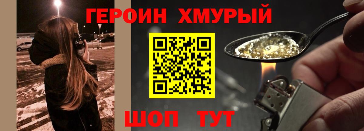 ГЕРОИН VHQ Ухта
