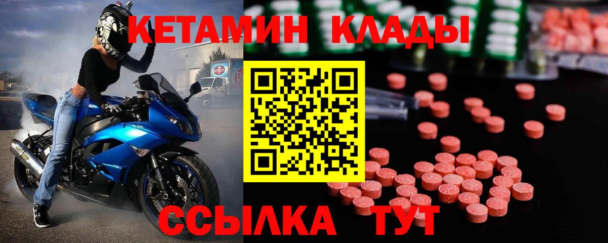 Ухта  КЕТАМИН ketamine  Вход с VPN  КЕТАМИН ketamine 