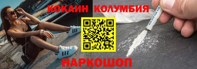 кокаин колумбия Лесосибирск