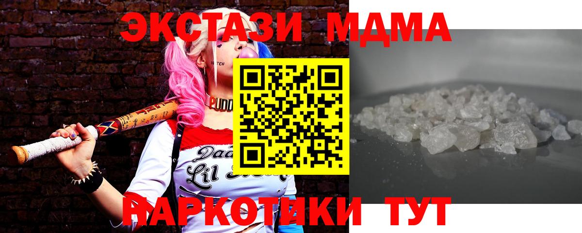 МДМА Molly  MDMA crystal  Вход с VPN  Ухта 