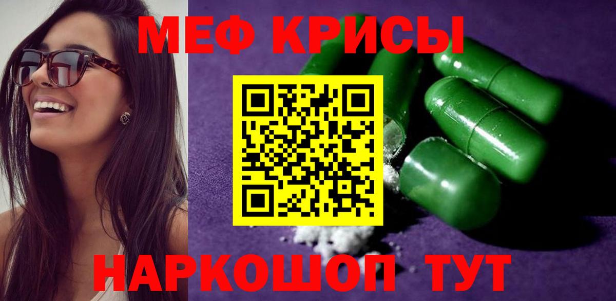 Меф  Вход с VPN  Ухта  Мефедрон кристаллы 