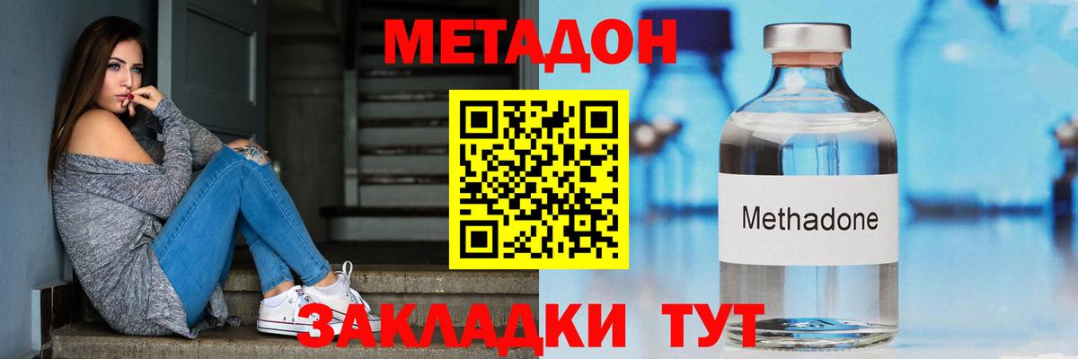 Метадон белоснежный  МЕТАДОН мёд  Ухта  shop официальный сайт  Вход с VPN 