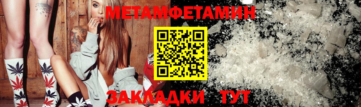 МЕТАМФЕТАМИН Methamphetamine Ухта